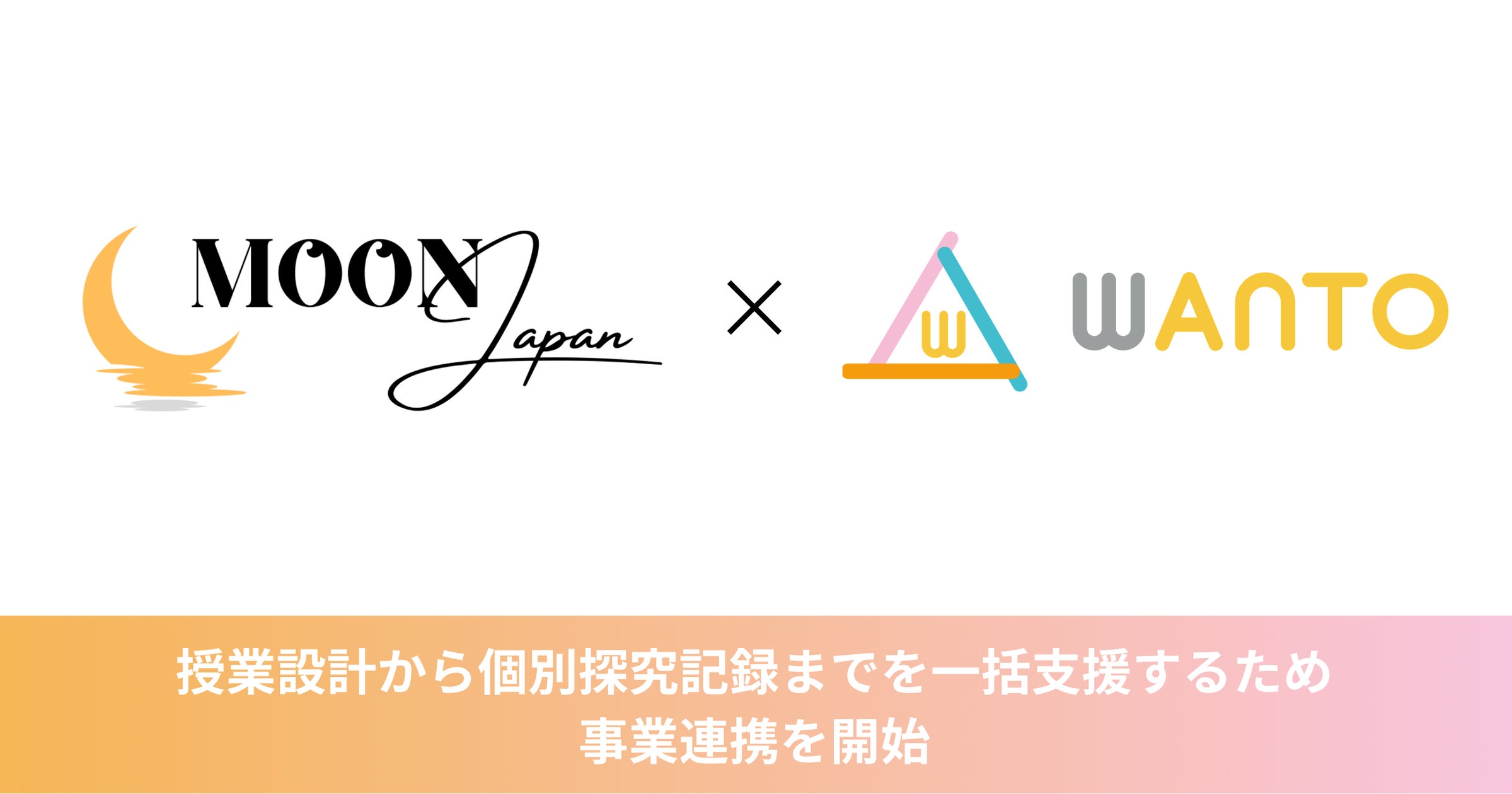 [株式会社MoonJapan]
[画像1: https://prcdn.freetls.fastly.net/release_image/140491/14/140491-14-183b8e35e4b444626fdae3044c8c7a35-2700x1418.png?width=536&quality=85%2C75&format=jpeg&auto=webp&fit=bounds&...